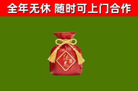 双江县烟酒回收酒鬼酒.jpg