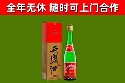 双江县烟酒回收西凤酒绿瓶.jpg